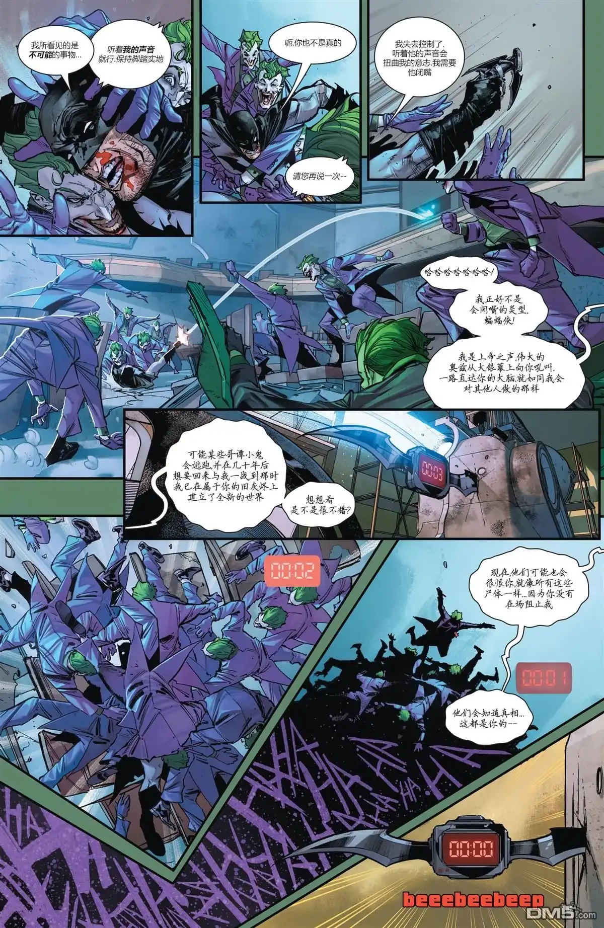 《蝙蝠侠v3》第97话 第8页