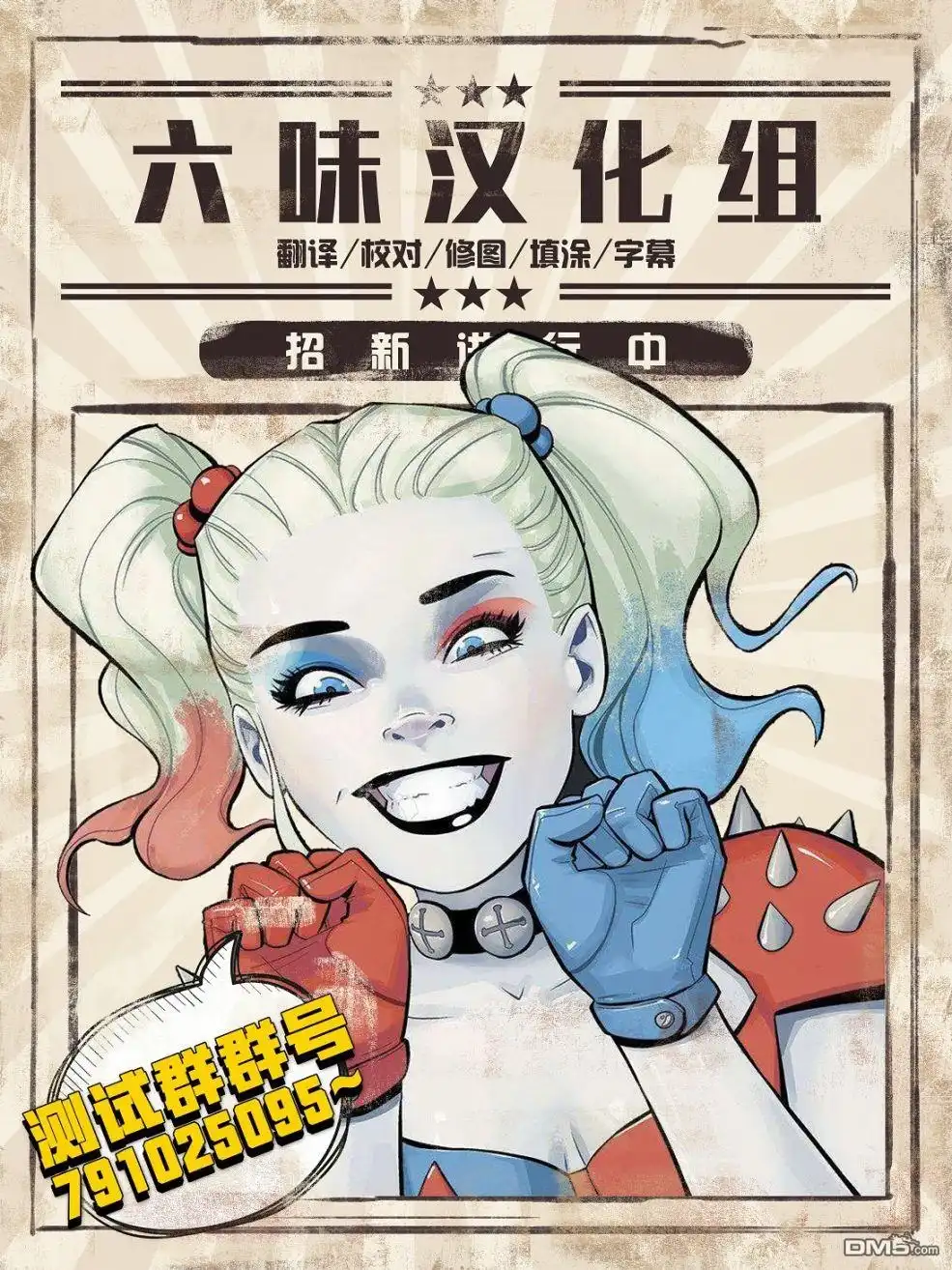 《蝙蝠侠与罗宾：不朽传奇》第10卷 第25页