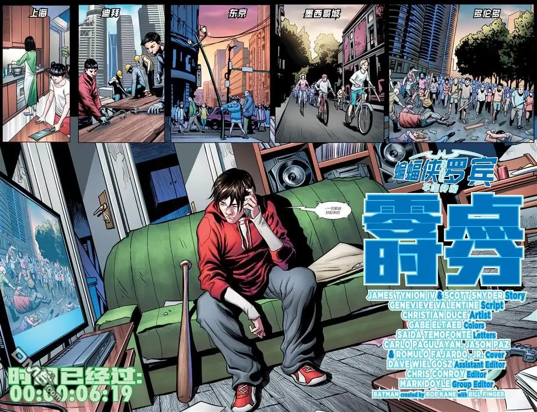 《蝙蝠侠与罗宾：不朽传奇》第23卷 第3页