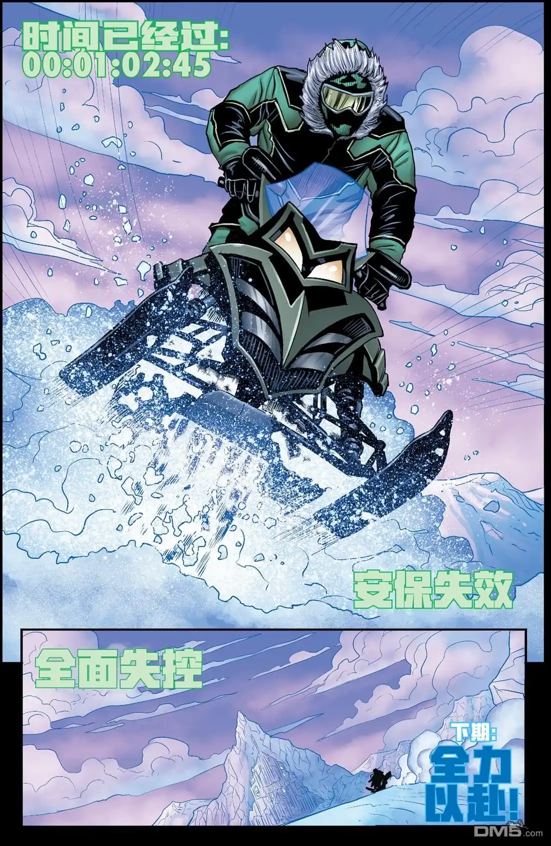 《蝙蝠侠与罗宾：不朽传奇》第23卷 第19页