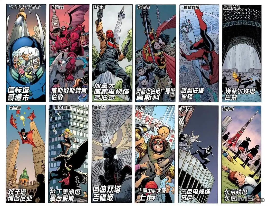 《蝙蝠侠与罗宾：不朽传奇》第24卷 第3页