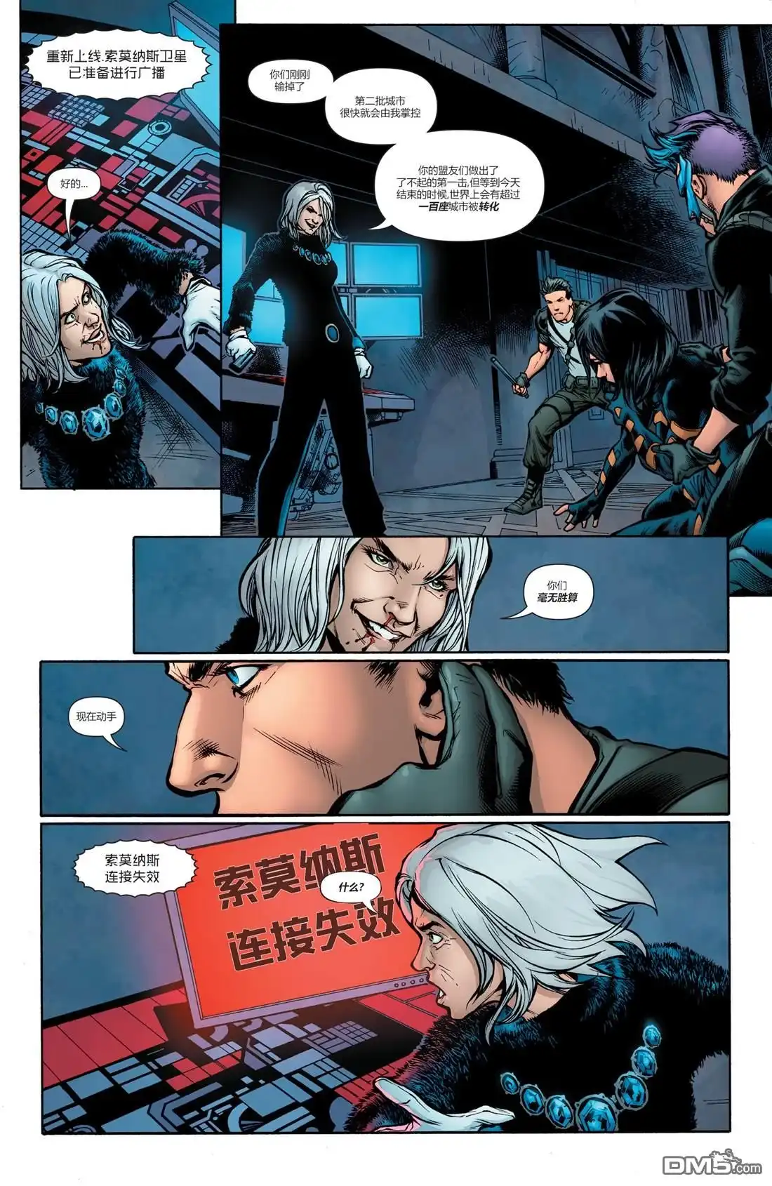 《蝙蝠侠与罗宾：不朽传奇》第26卷 第12页