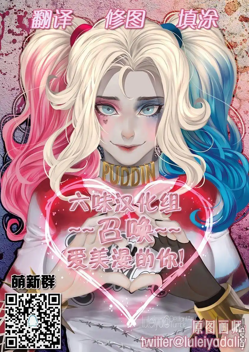 《蝙蝠侠与罗宾：不朽传奇》第5卷 第21页