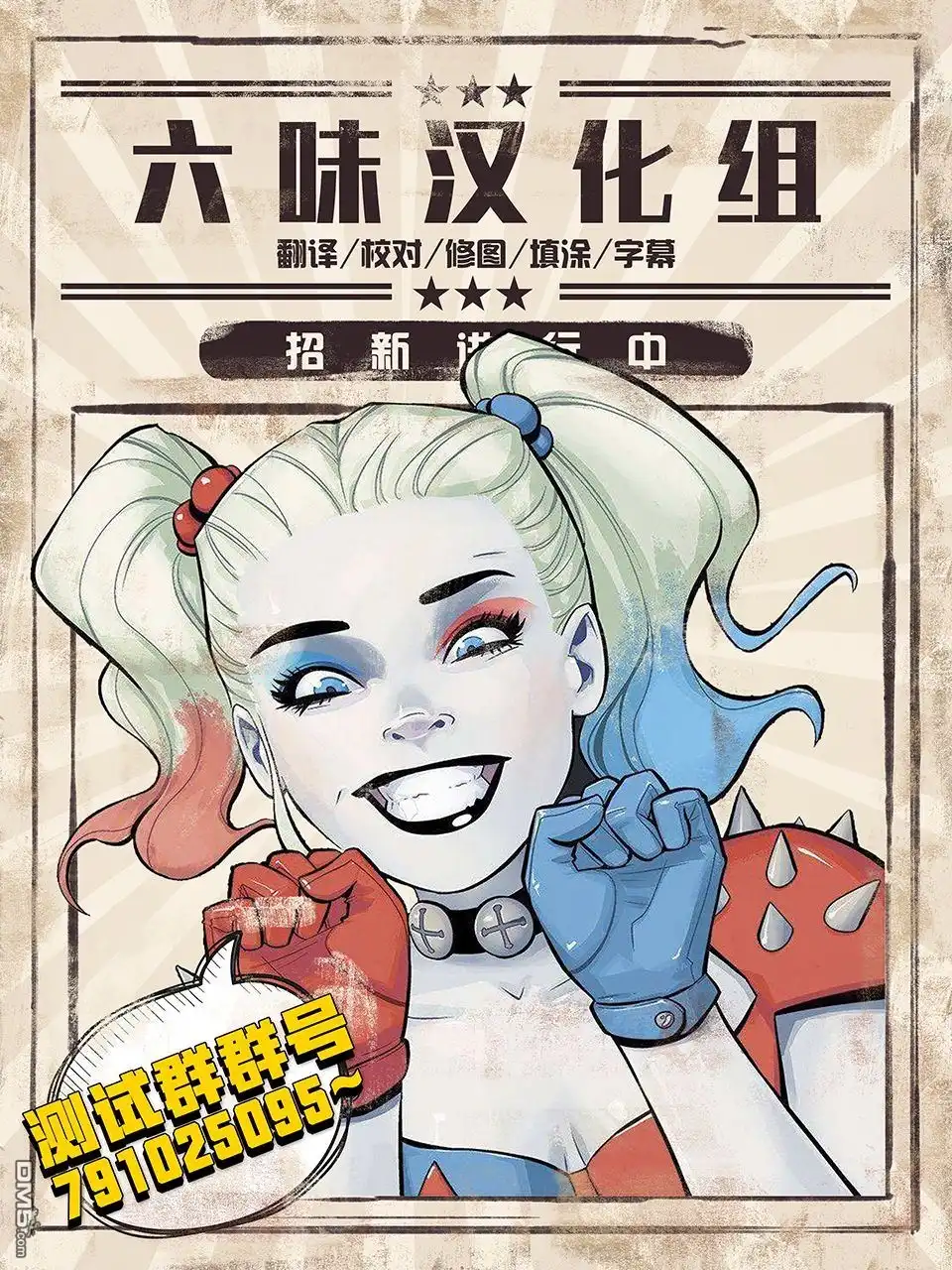 《蝙蝠侠与罗宾：不朽传奇》第8卷 第22页