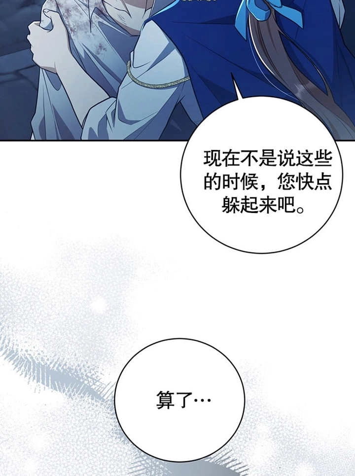《边境伯的私生子是皇帝》第01话 第50页