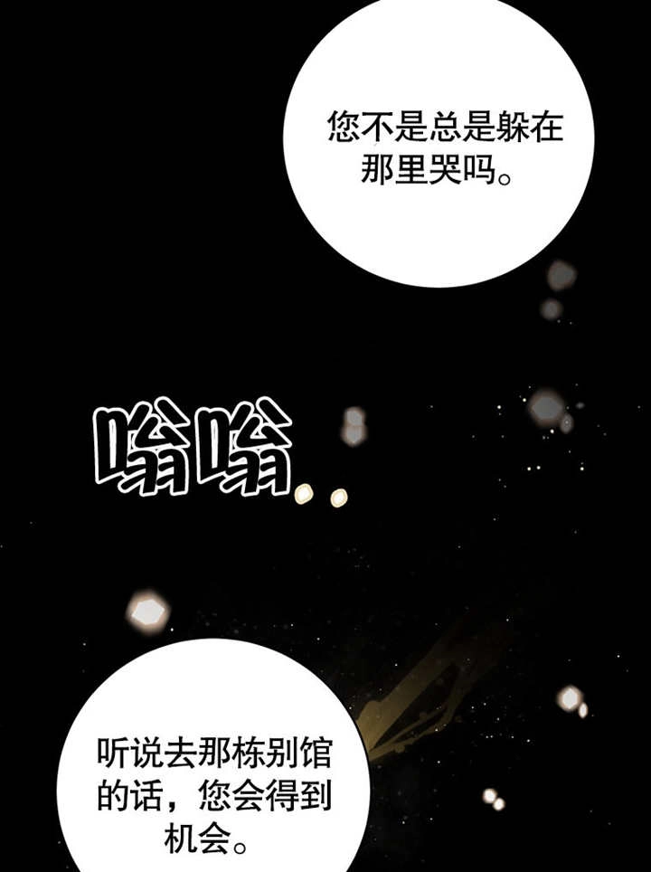 《边境伯的私生子是皇帝》第01话 第58页