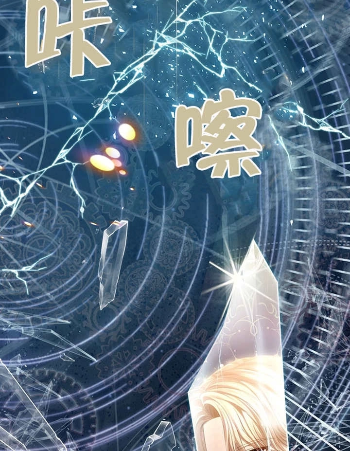《边境伯的私生子是皇帝》第01话 第89页