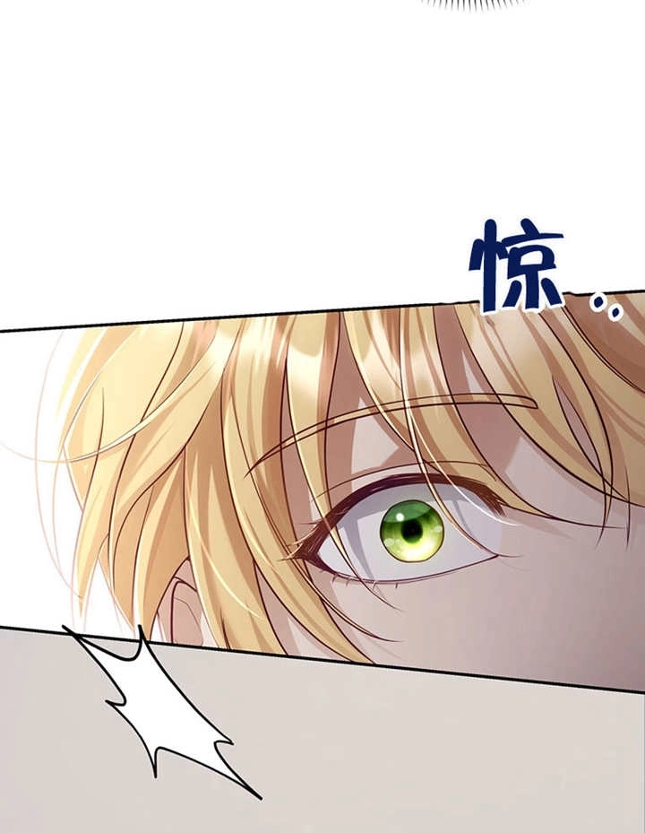 《边境伯的私生子是皇帝》第01话 第124页