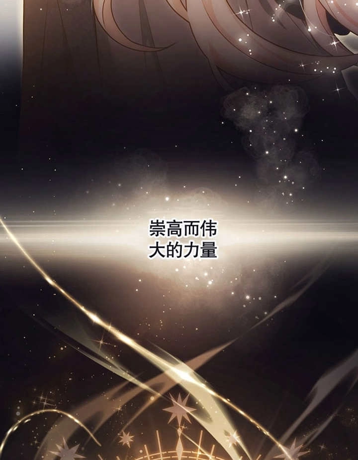 《边境伯的私生子是皇帝》第01话 第4页