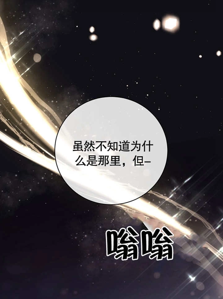 《边境伯的私生子是皇帝》第01话 第60页