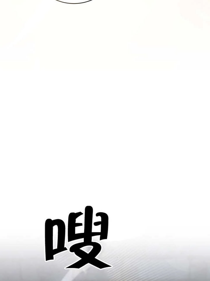《边境伯的私生子是皇帝》第01话 第74页