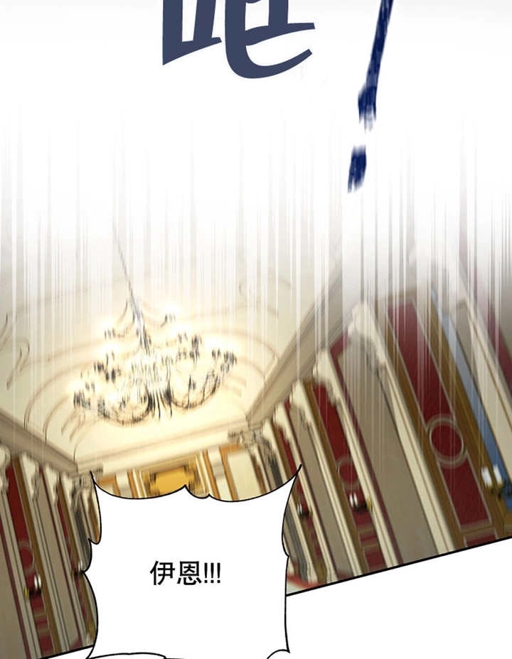 《边境伯的私生子是皇帝》第01话 第103页