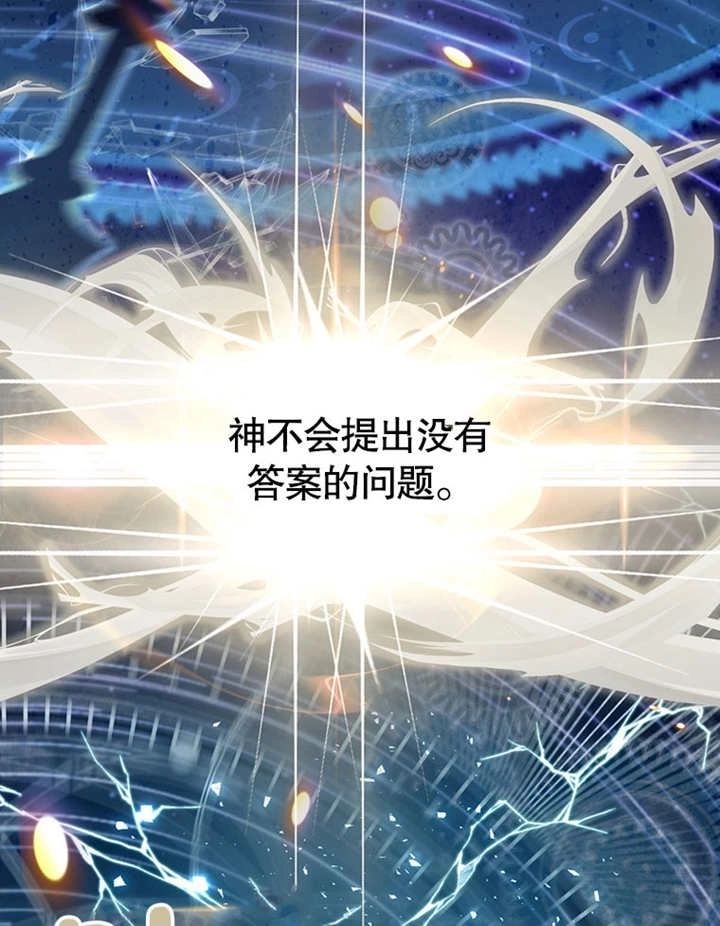 《边境伯的私生子是皇帝》第01话 第88页