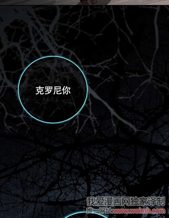 《边境伯的私生子是皇帝》第01话 第25页