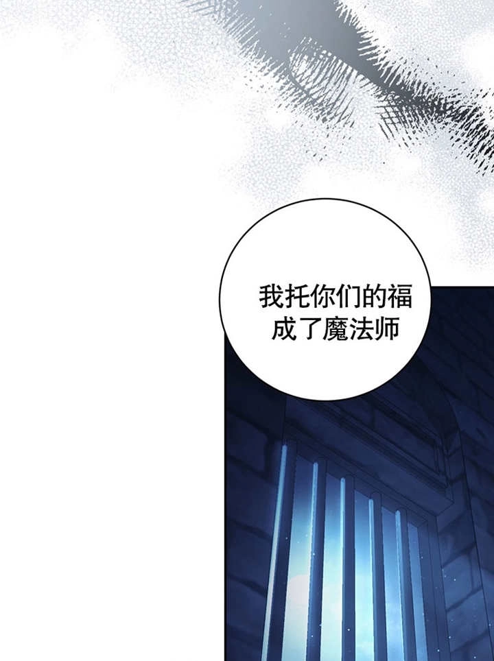 《边境伯的私生子是皇帝》第01话 第51页