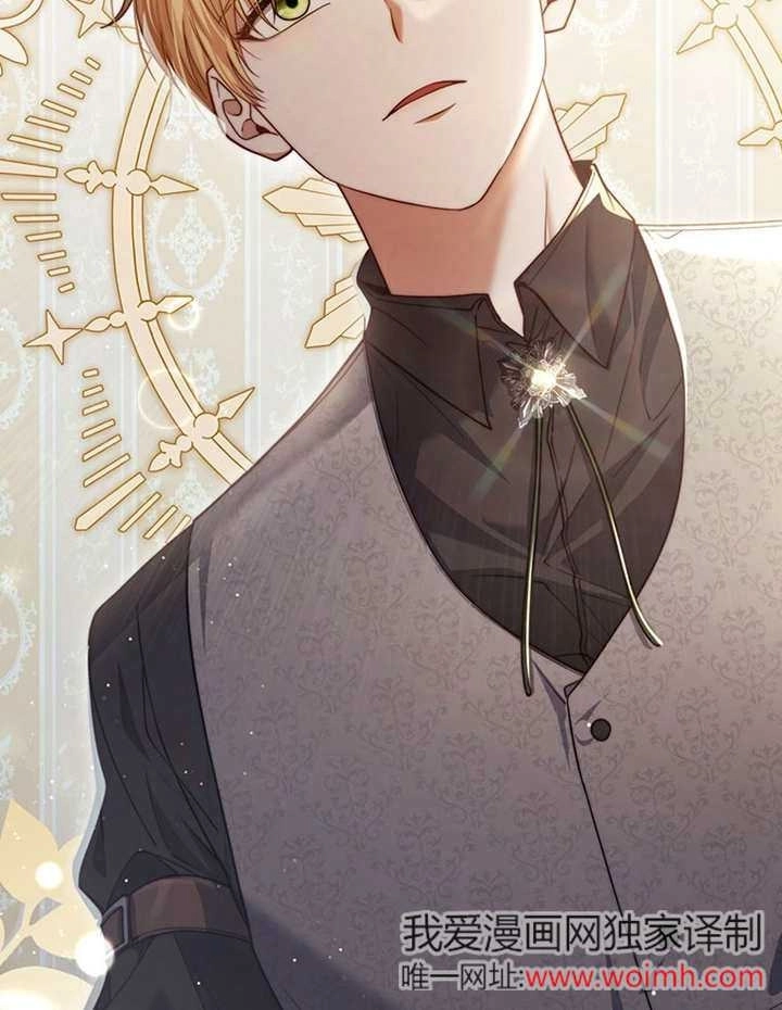 《边境伯的私生子是皇帝》第01话 第115页