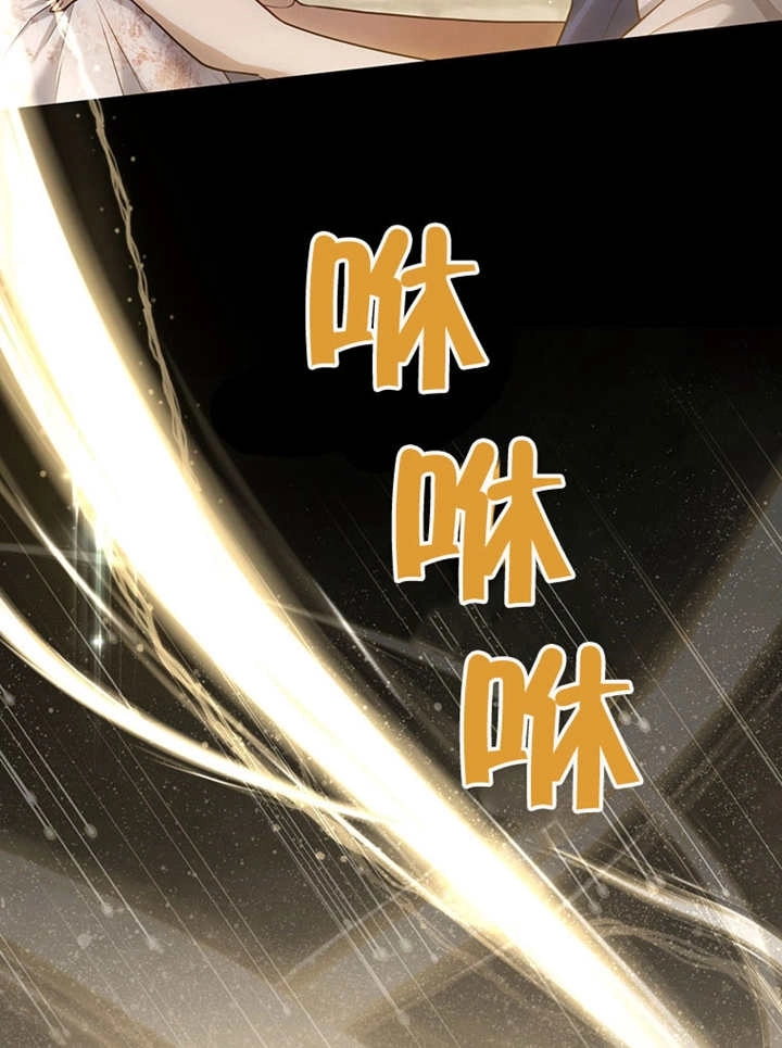 《边境伯的私生子是皇帝》第01话 第63页