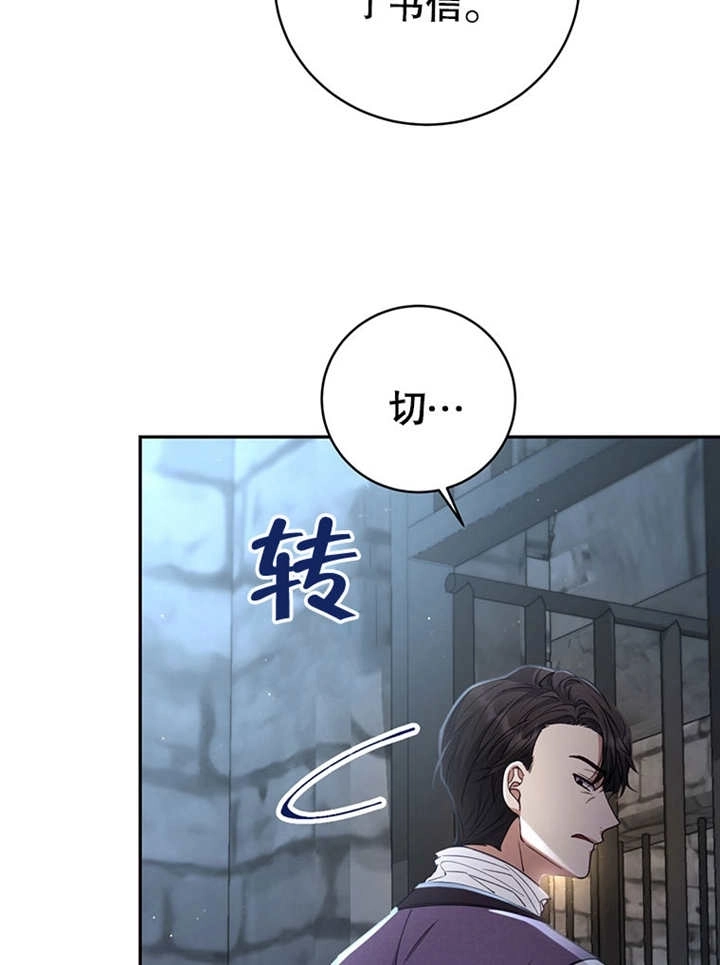 《边境伯的私生子是皇帝》第01话 第38页