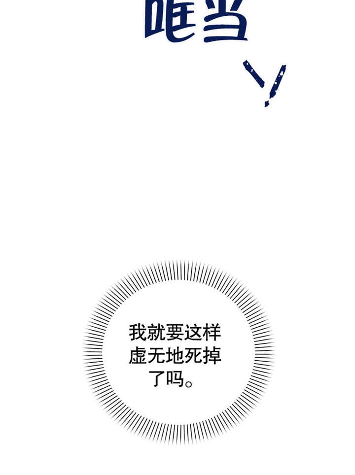 《边境伯的私生子是皇帝》第01话 第41页