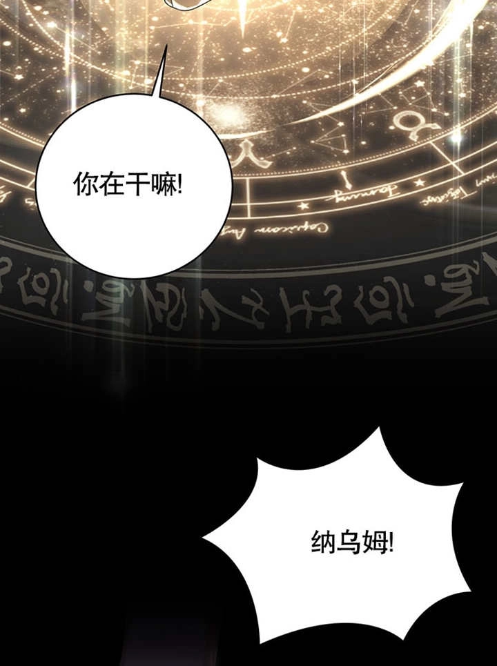 《边境伯的私生子是皇帝》第01话 第65页