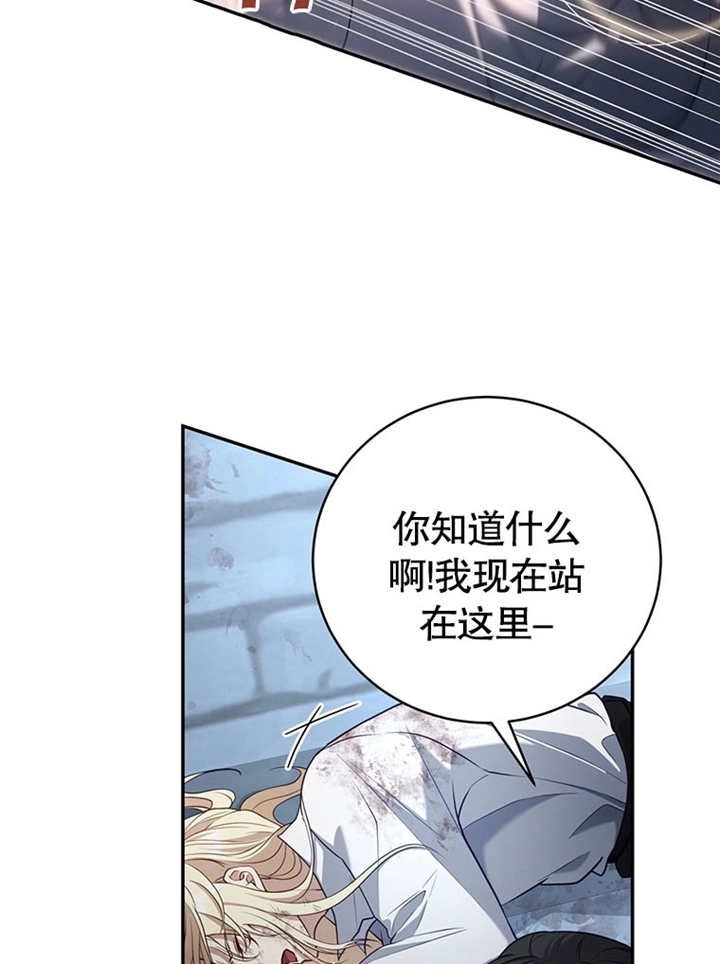 《边境伯的私生子是皇帝》第01话 第29页