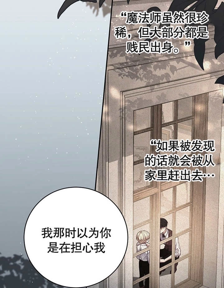《边境伯的私生子是皇帝》第01话 第22页