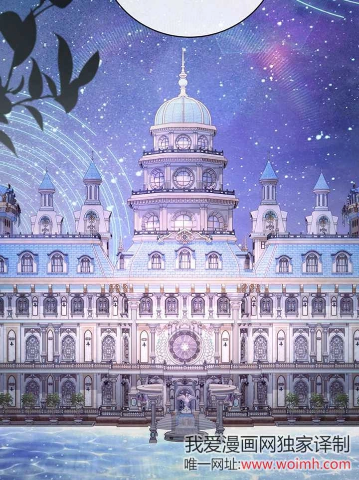 《边境伯的私生子是皇帝》第01话 第56页