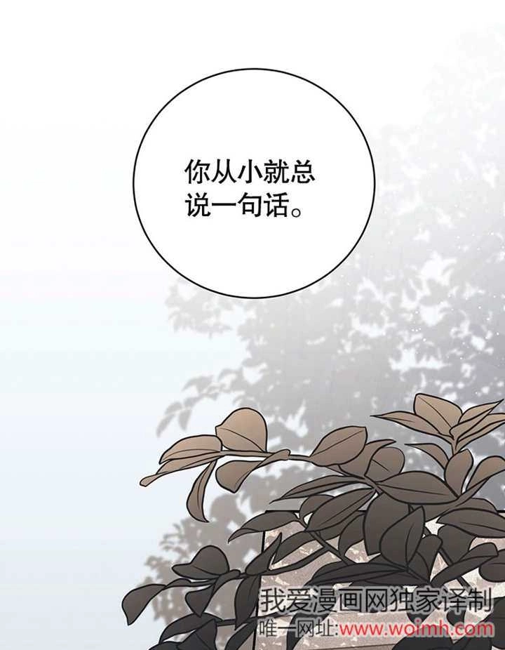 《边境伯的私生子是皇帝》第01话 第21页