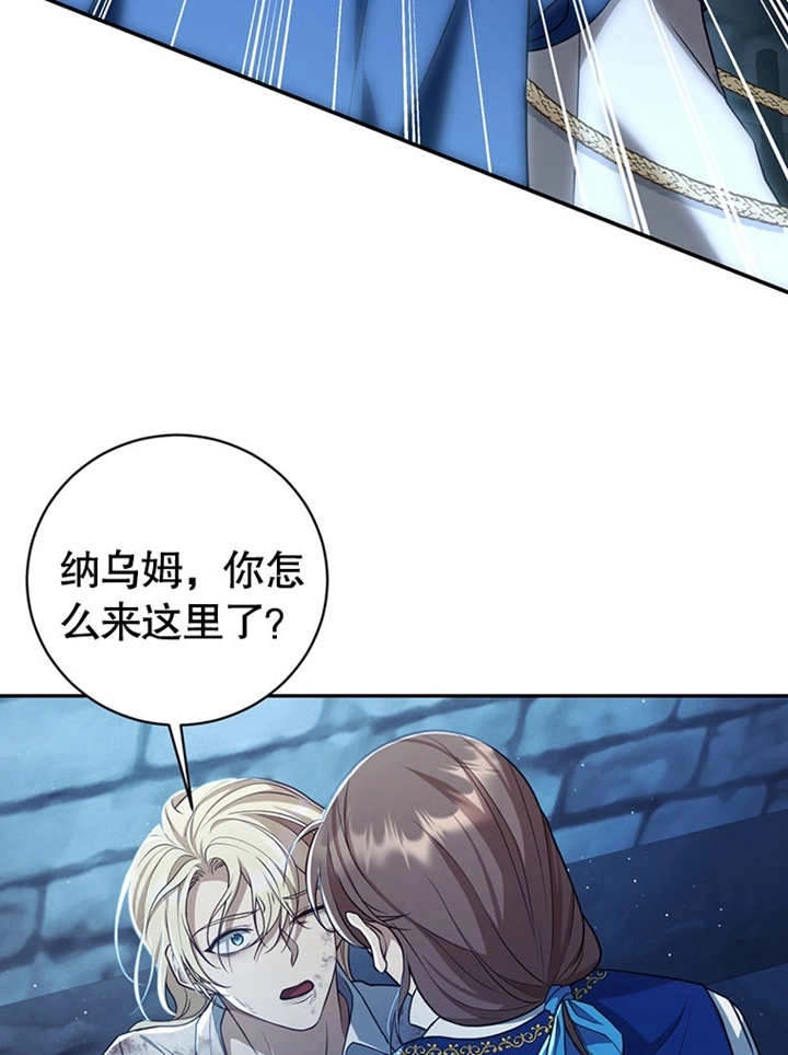 《边境伯的私生子是皇帝》第01话 第49页