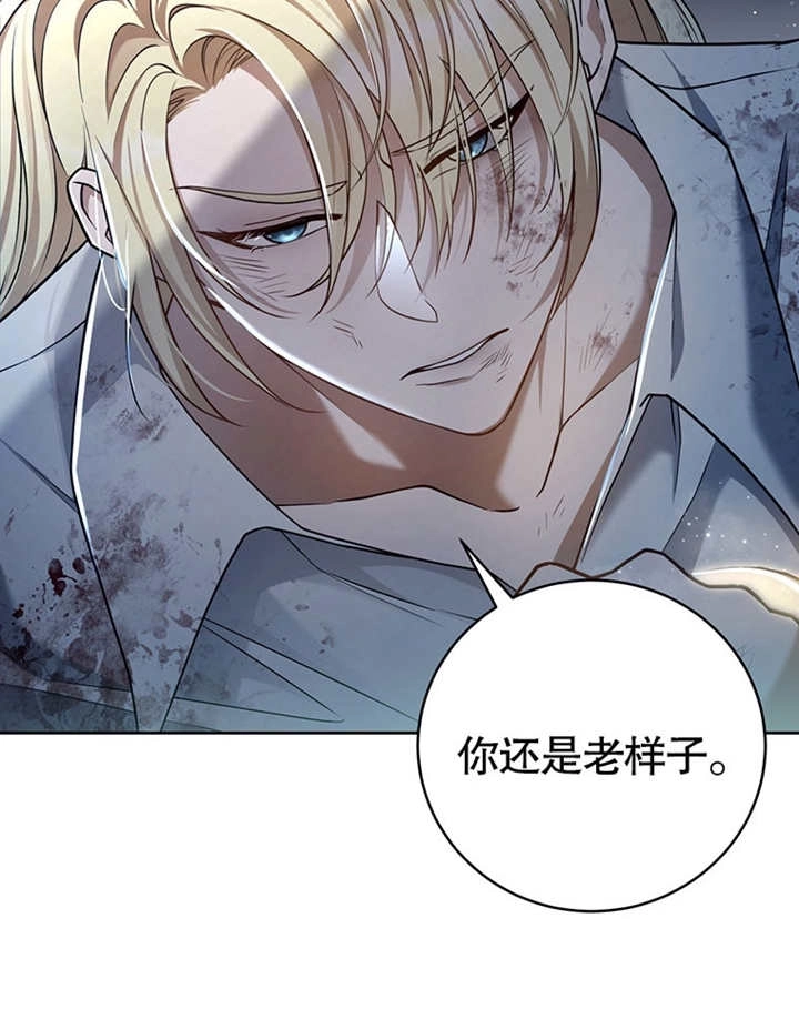 《边境伯的私生子是皇帝》第01话 第19页