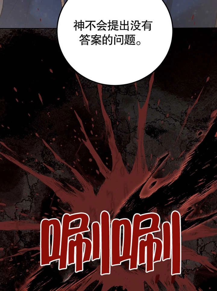 《边境伯的私生子是皇帝》第01话 第77页