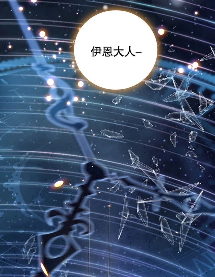 《边境伯的私生子是皇帝》第01话 第87页