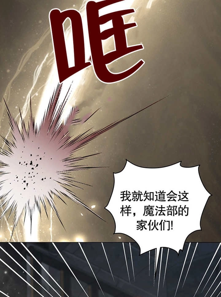 《边境伯的私生子是皇帝》第01话 第71页