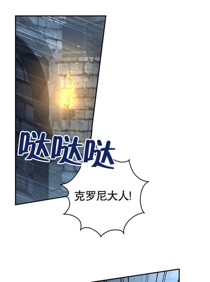 《边境伯的私生子是皇帝》第01话 第36页