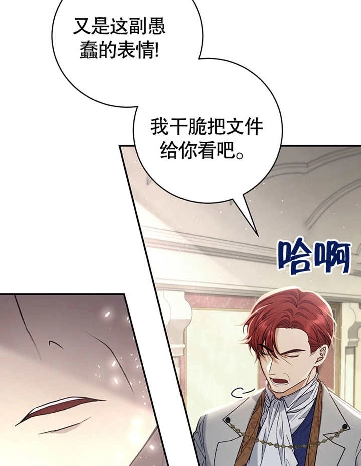 《边境伯的私生子是皇帝》第01话 第120页