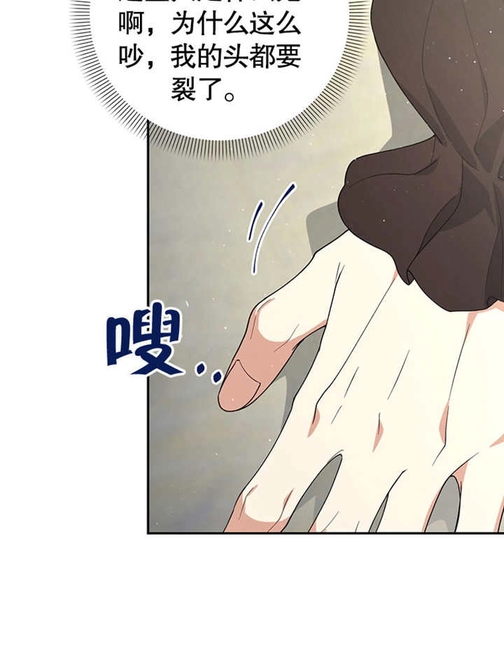 《边境伯的私生子是皇帝》第01话 第110页