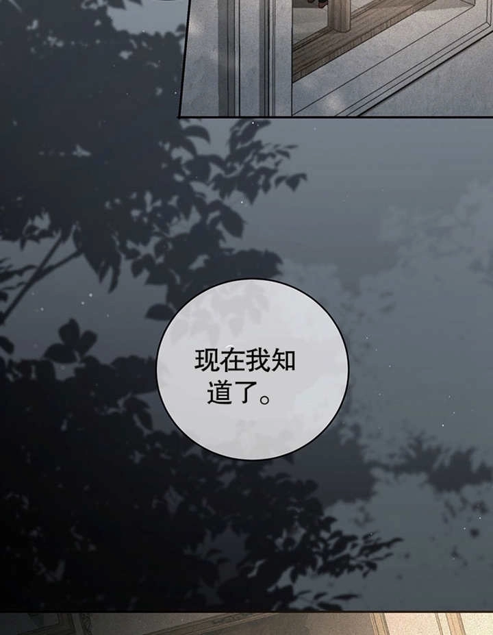 《边境伯的私生子是皇帝》第01话 第23页