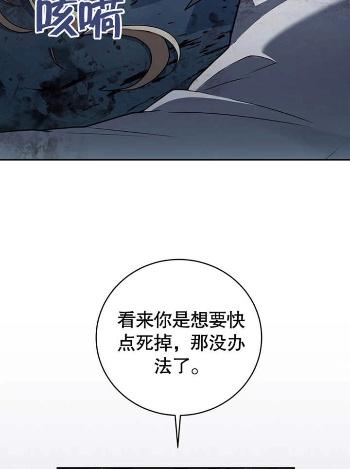 《边境伯的私生子是皇帝》第01话 第32页