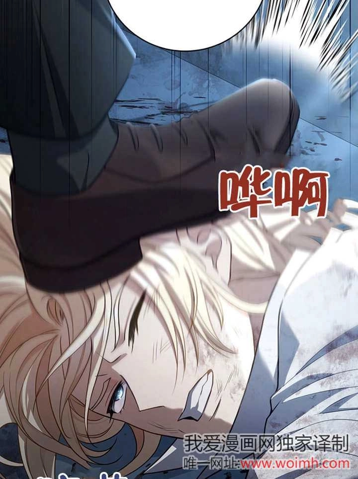 《边境伯的私生子是皇帝》第01话 第31页