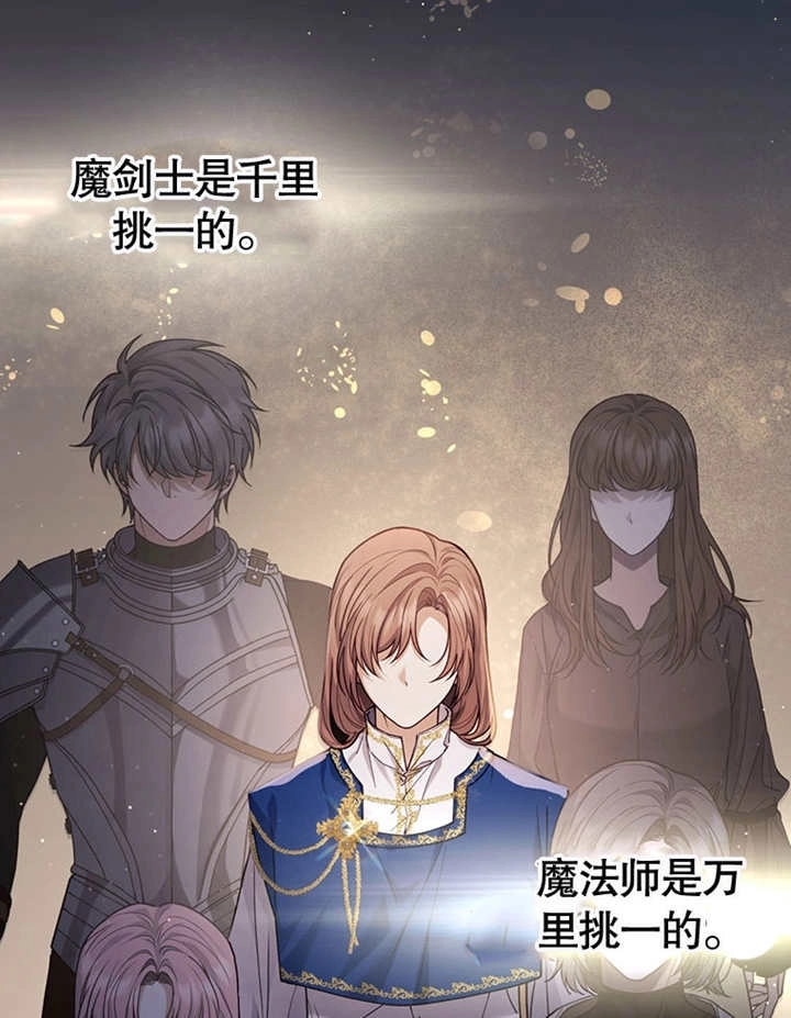 《边境伯的私生子是皇帝》第01话 第6页