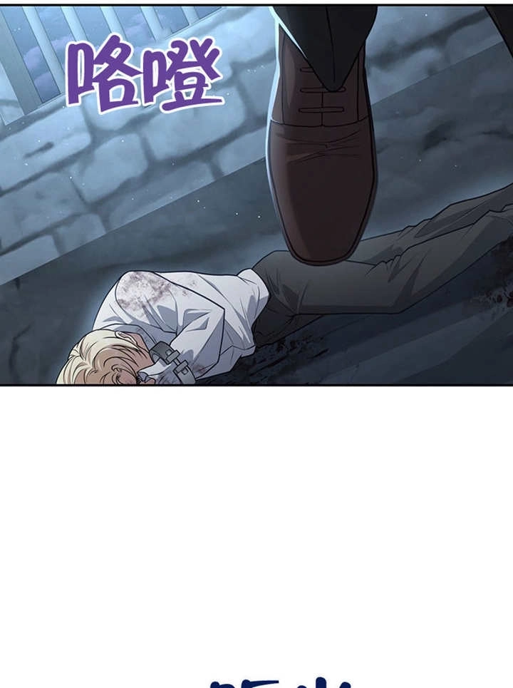 《边境伯的私生子是皇帝》第01话 第40页