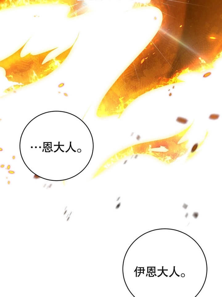 《边境伯的私生子是皇帝》第01话 第46页