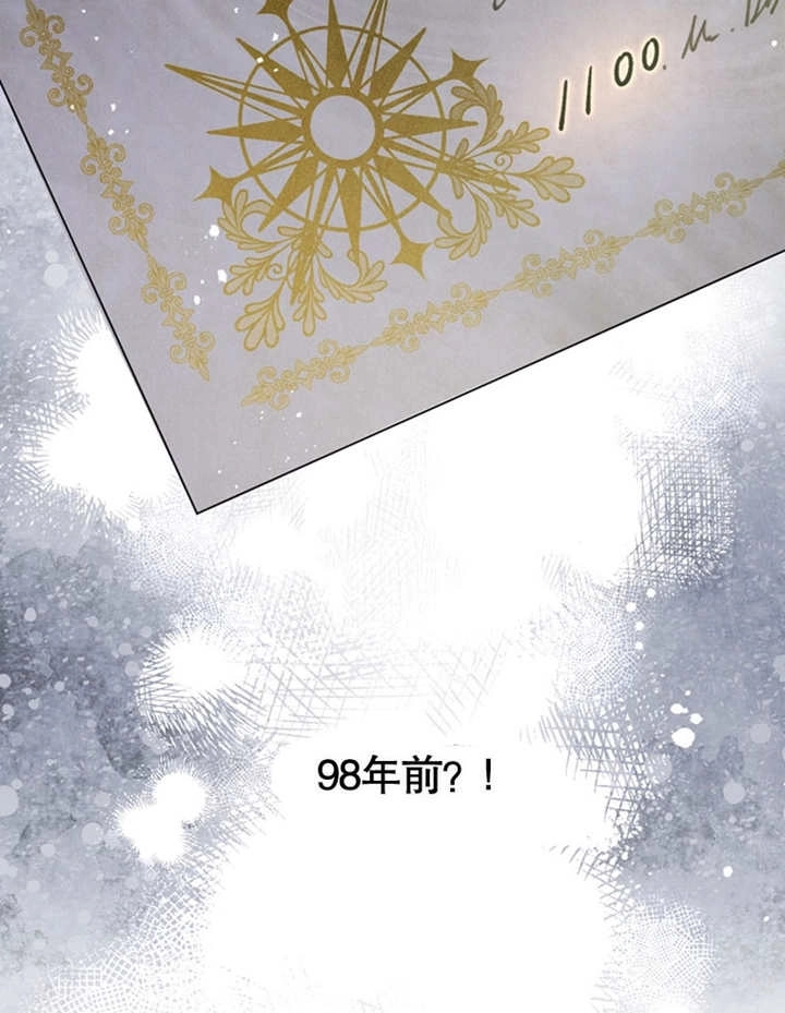 《边境伯的私生子是皇帝》第01话 第127页