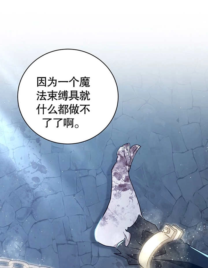 《边境伯的私生子是皇帝》第01话 第14页