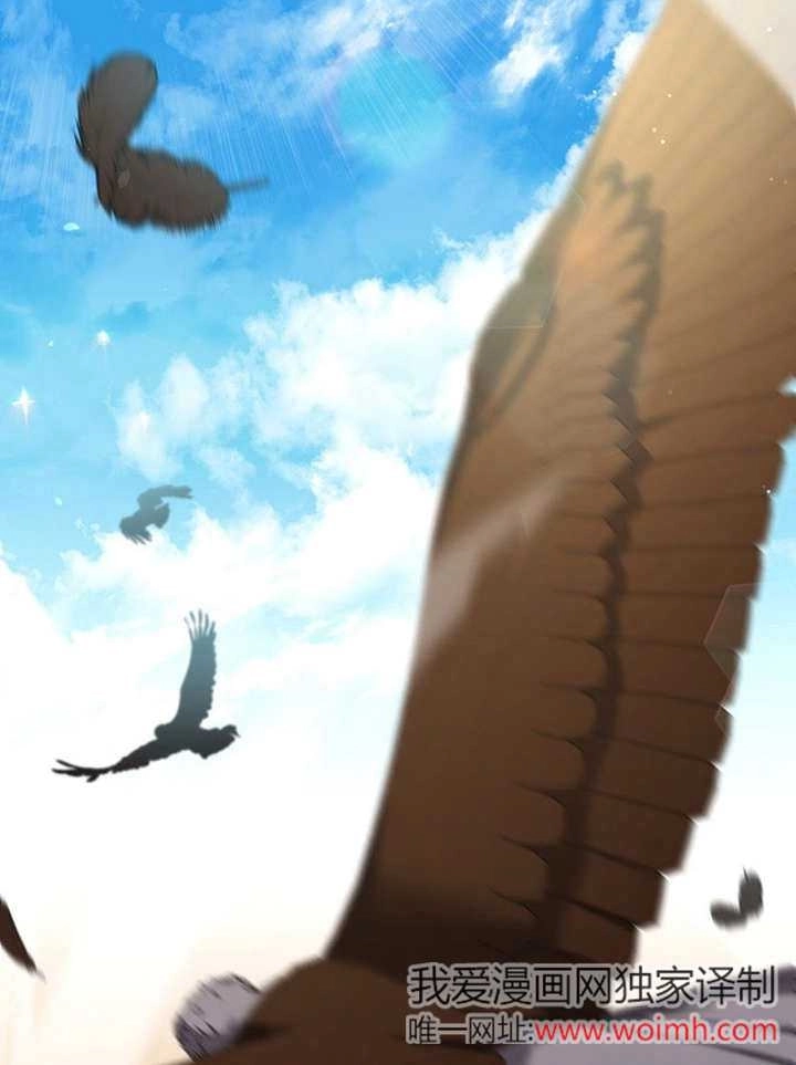 《边境伯的私生子是皇帝》第10话 第38页