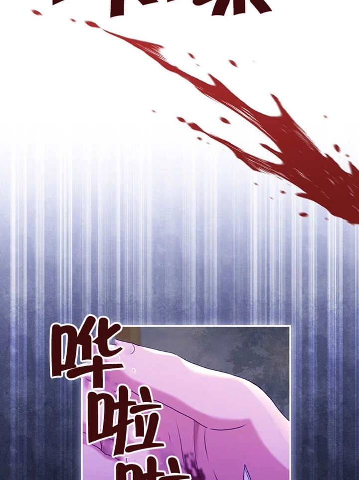 《边境伯的私生子是皇帝》第10话 第57页