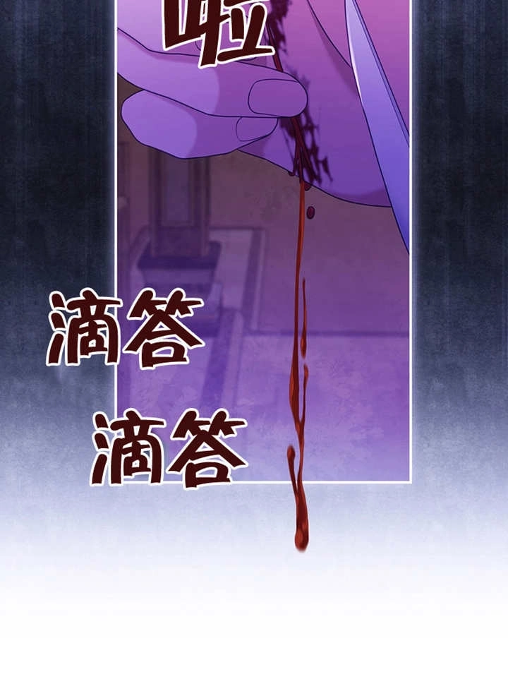 《边境伯的私生子是皇帝》第10话 第58页