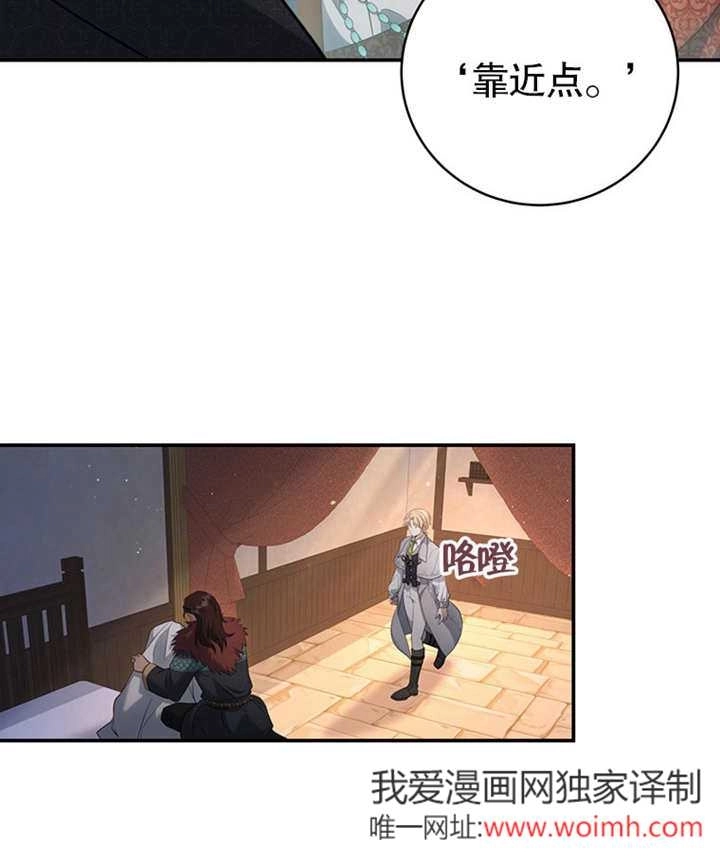 《边境伯的私生子是皇帝》第10话 第98页