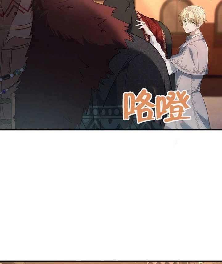 《边境伯的私生子是皇帝》第10话 第87页