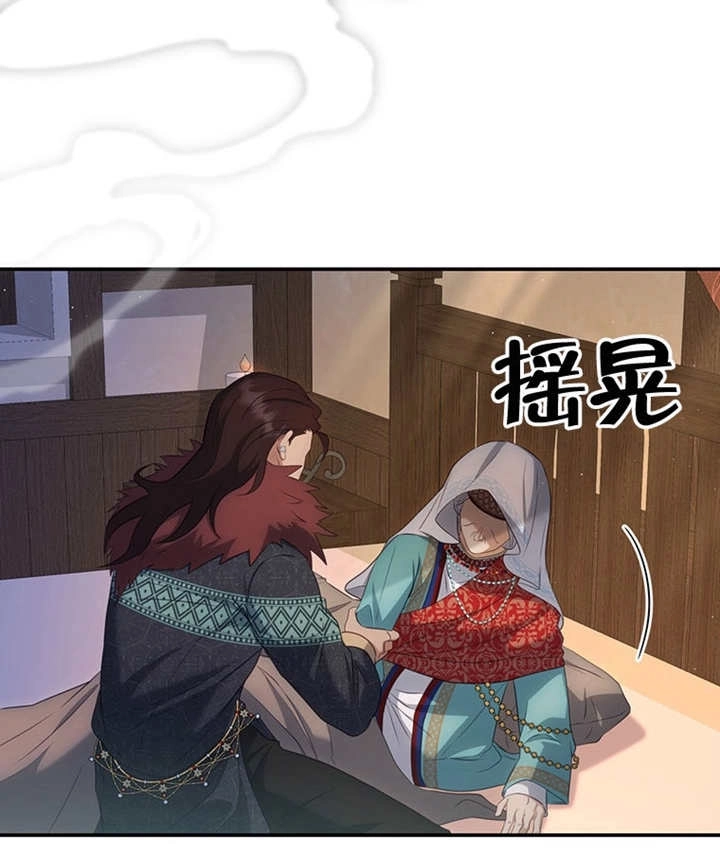 《边境伯的私生子是皇帝》第10话 第93页